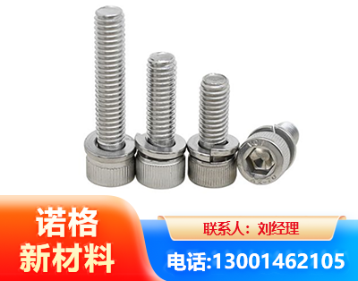 伊犁不锈钢螺栓